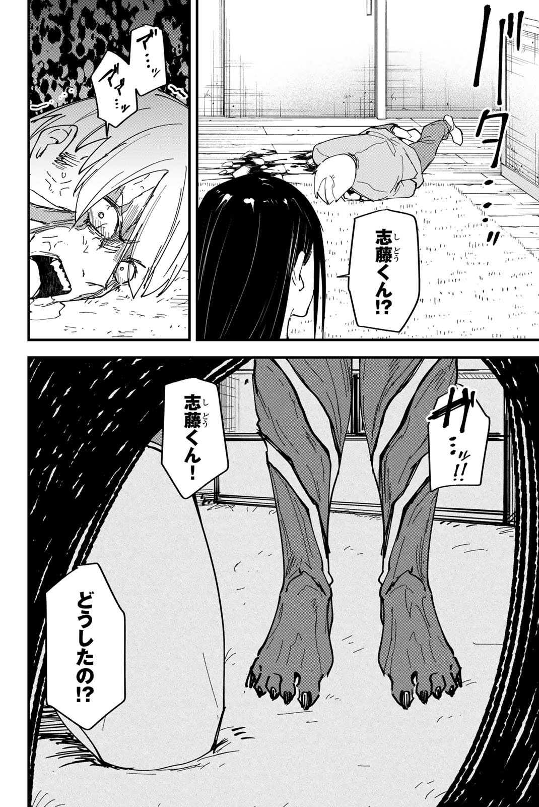 REDRUM Chapter 22 18ページ