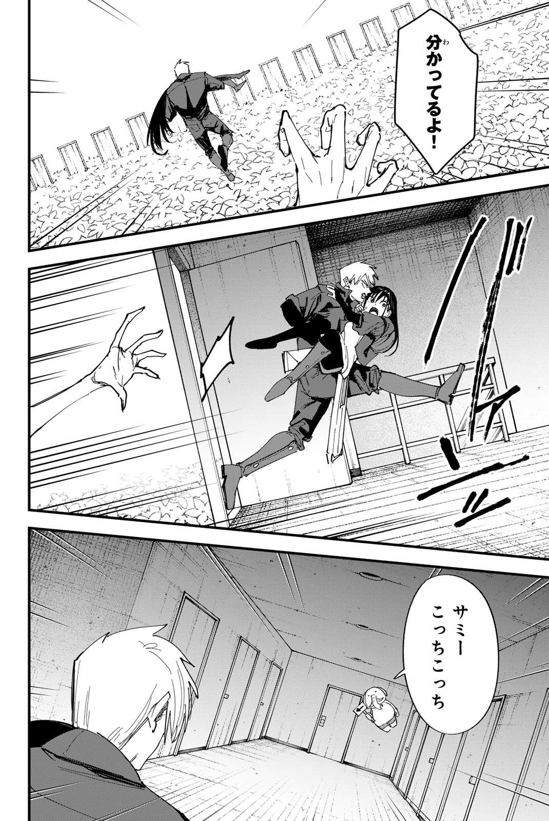 REDRUM Chapter 22 6ページ