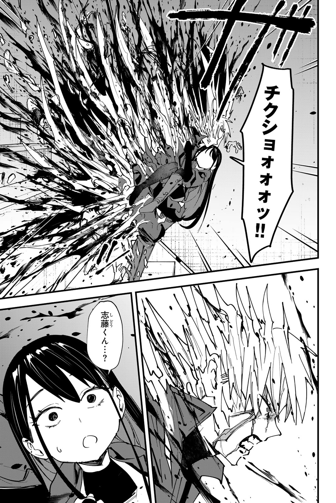 REDRUM Chapter 22 9ページ