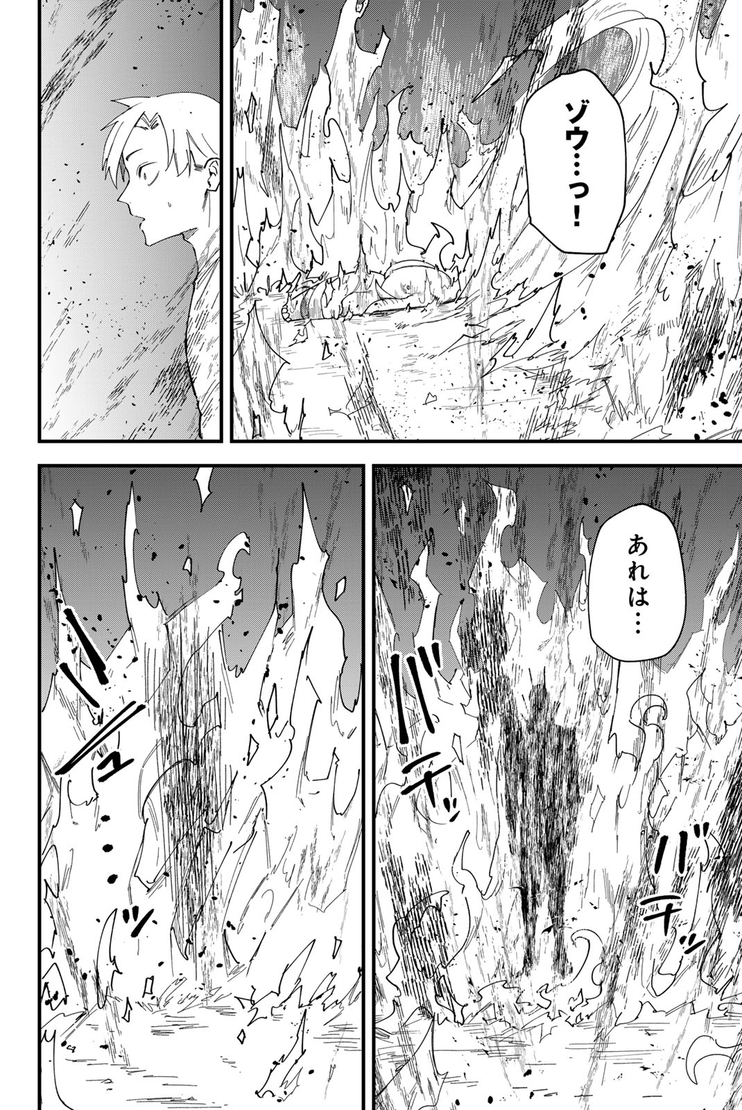 REDRUM Chapter 23 2ページ