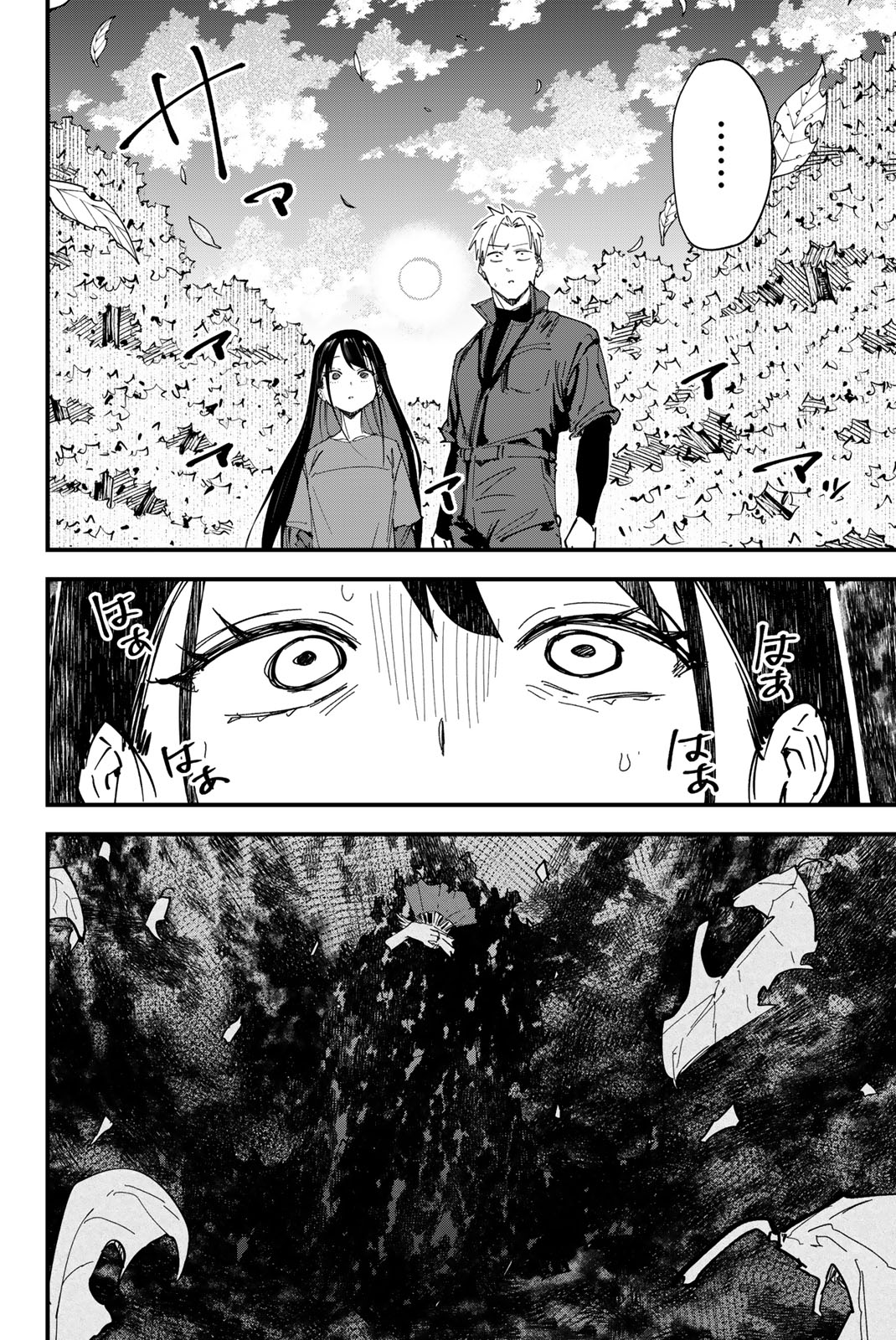 REDRUM Chapter 23 16ページ