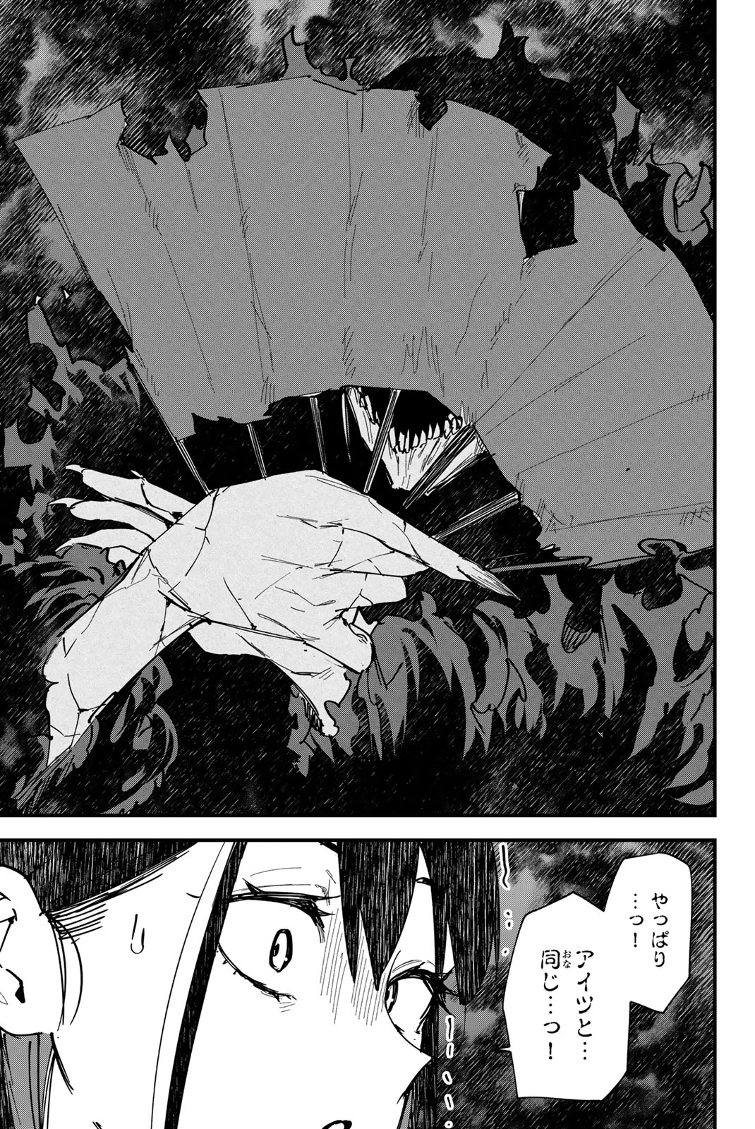 REDRUM Chapter 23 17ページ