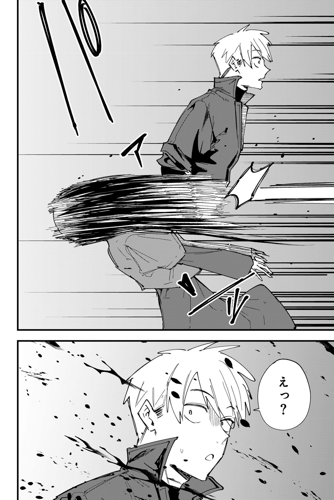 REDRUM Chapter 23 18ページ