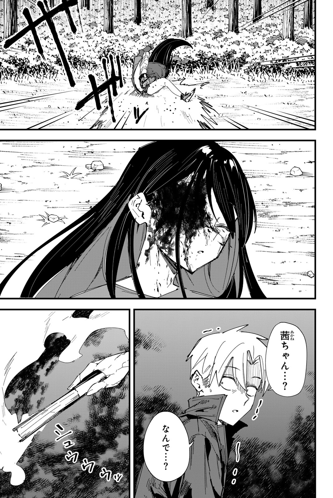 REDRUM Chapter 23 19ページ