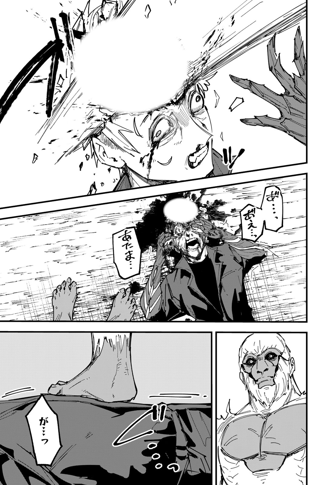 REDRUM Chapter 24 13ページ