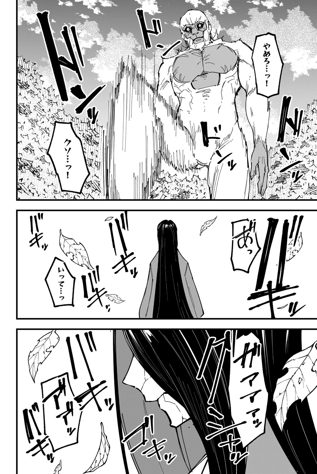 REDRUM Chapter 24 14ページ