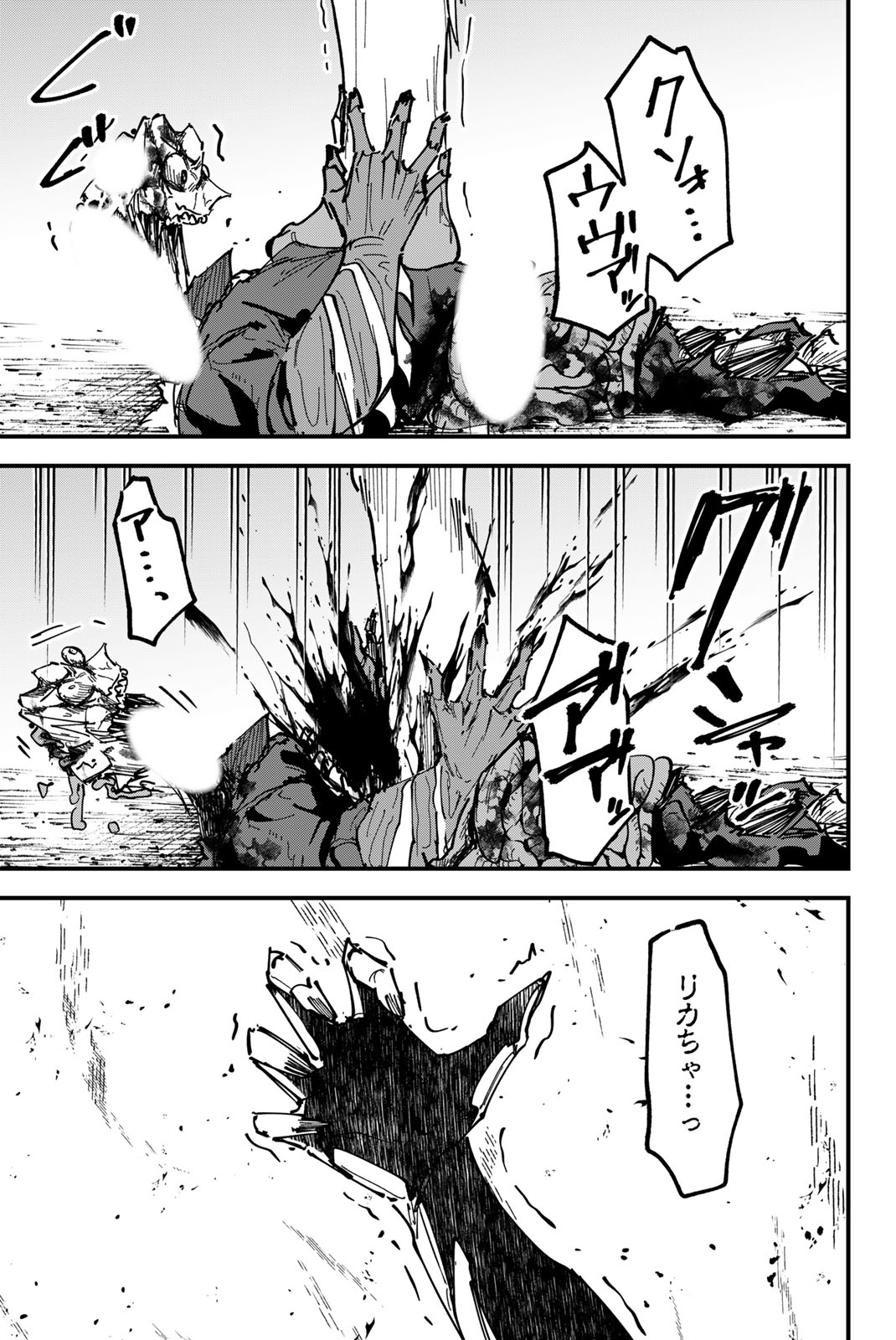 REDRUM Chapter 24 15ページ