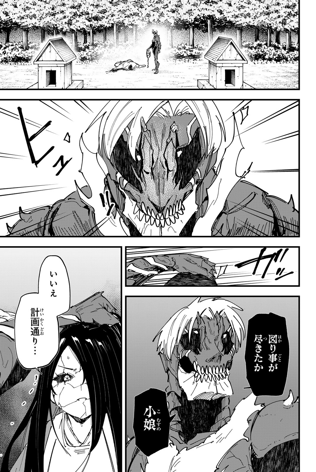 REDRUM Chapter 24 21ページ