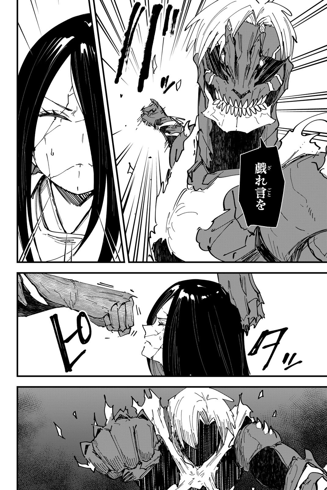REDRUM Chapter 24 22ページ