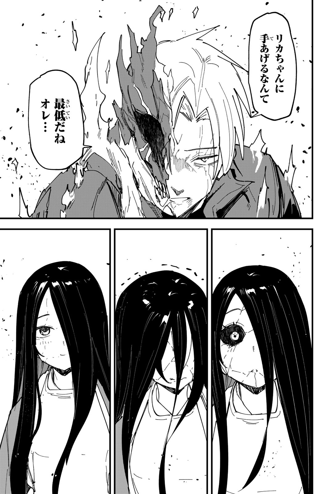 REDRUM Chapter 24 23ページ