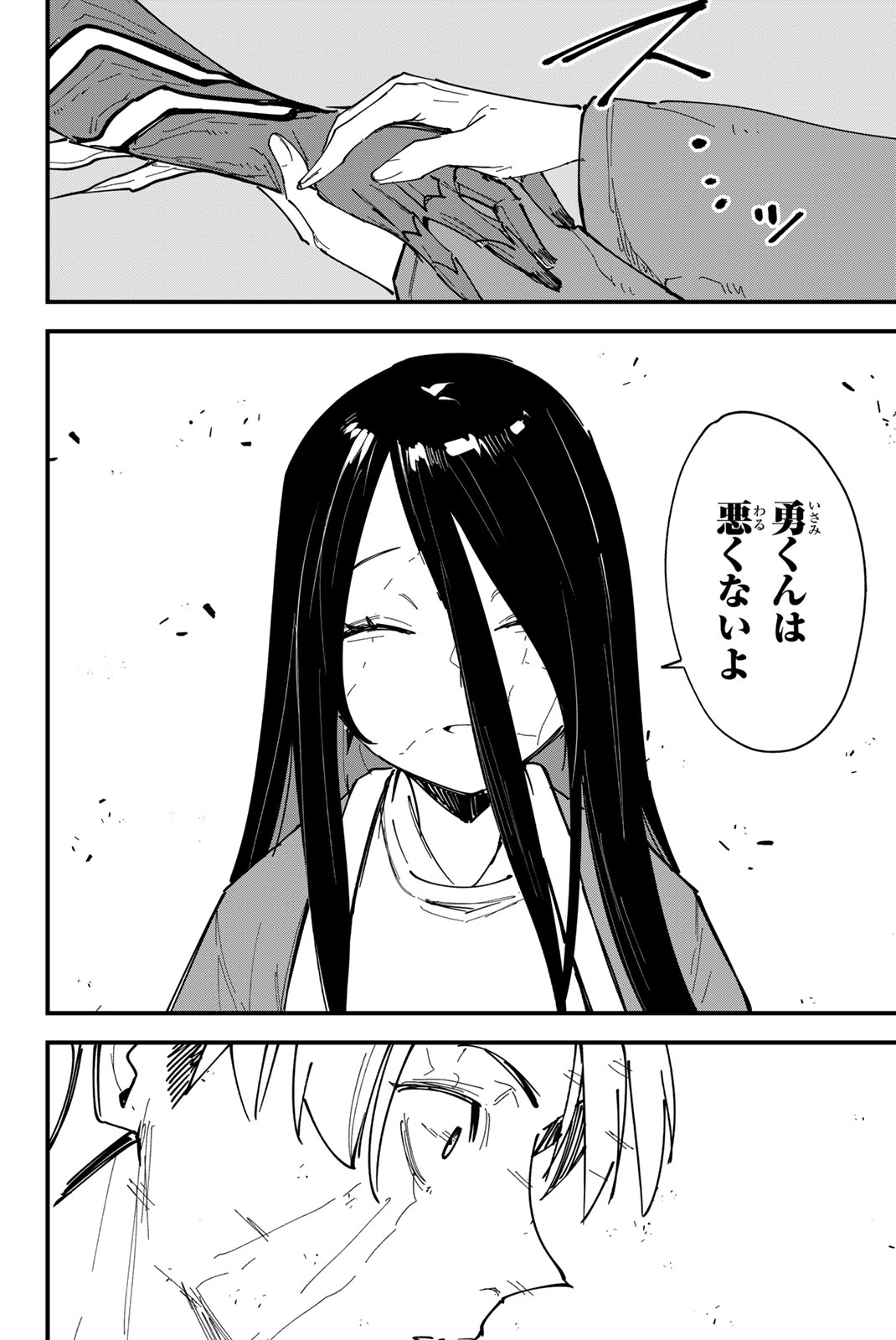 REDRUM Chapter 24 24ページ