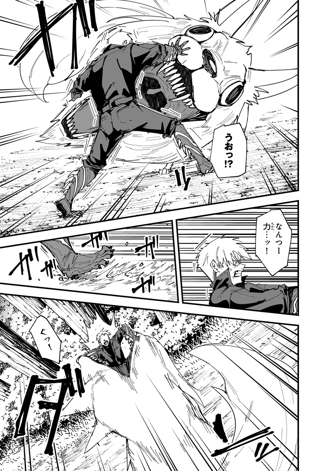 REDRUM Chapter 24 5ページ