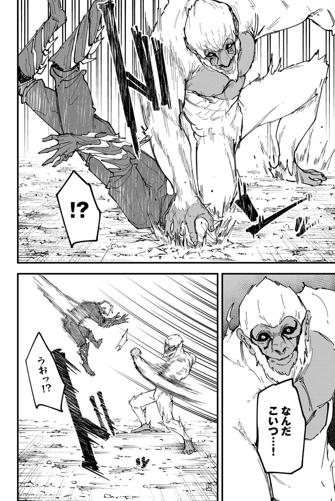 REDRUM Chapter 24 10ページ