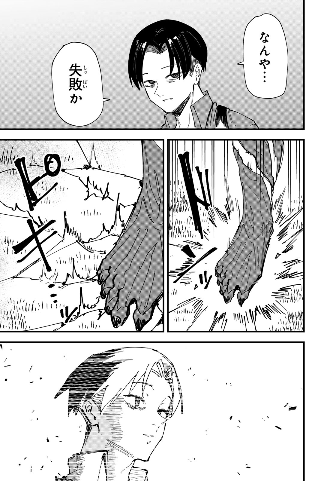 REDRUM Chapter 25 19ページ