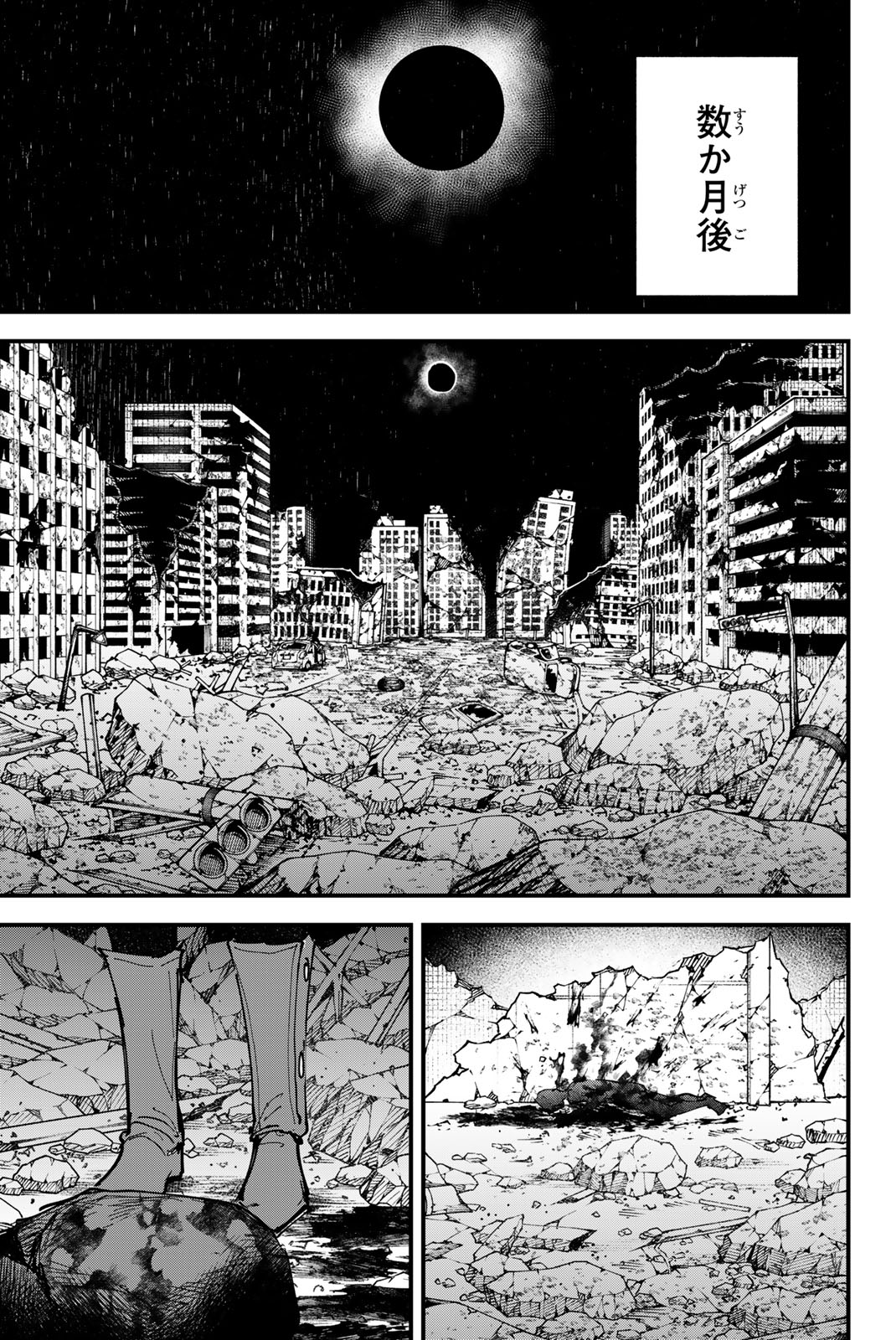 REDRUM Chapter 25 21ページ