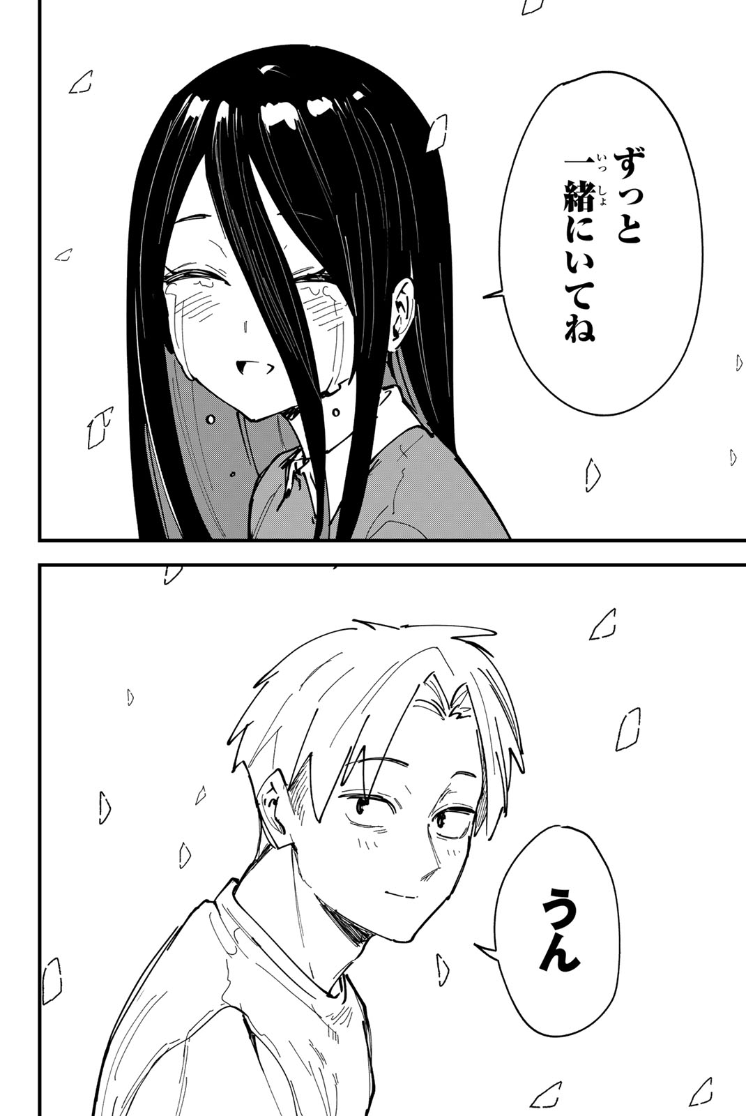 REDRUM Chapter 25 26ページ