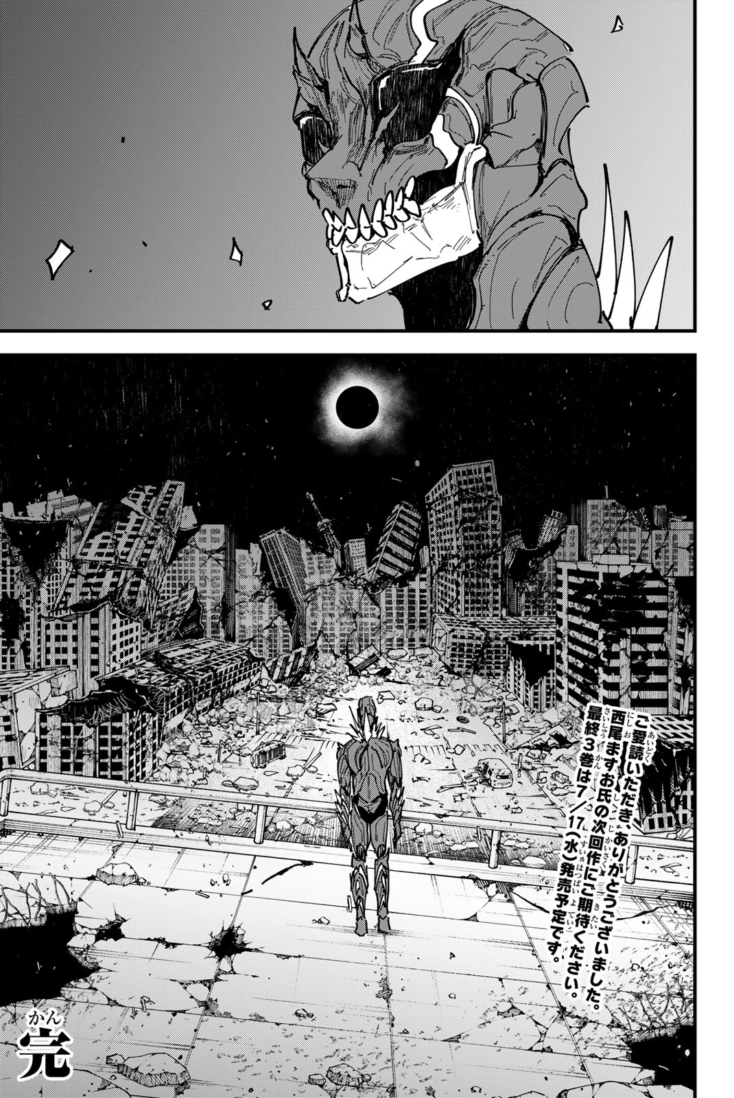 REDRUM Chapter 25 27ページ