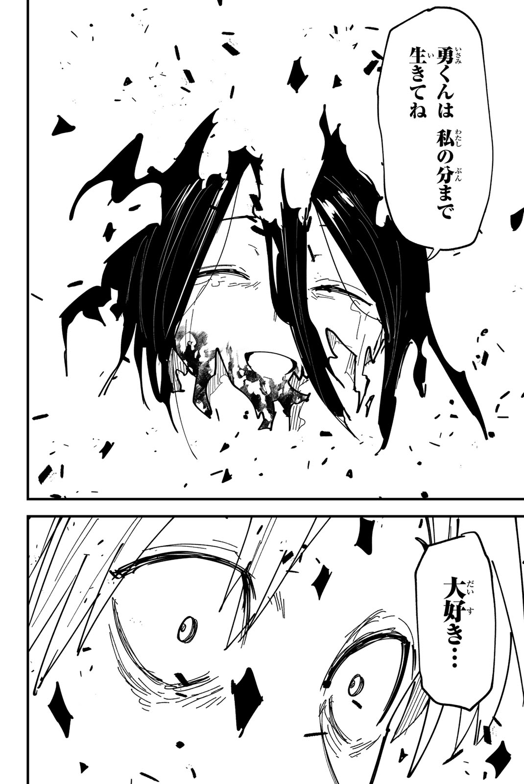 REDRUM Chapter 25 10ページ