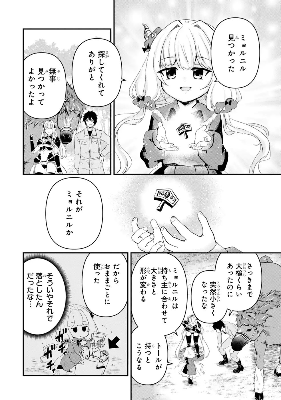 Isekai de Kajishin no Chikara wo Eta Ore, Megami to Slow Life Hajimemashita Chapter 5 12ページ