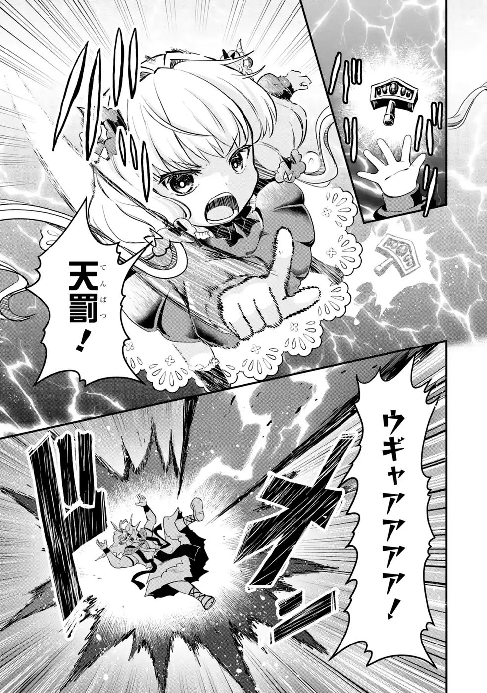 Isekai de Kajishin no Chikara wo Eta Ore, Megami to Slow Life Hajimemashita Chapter 5 31ページ