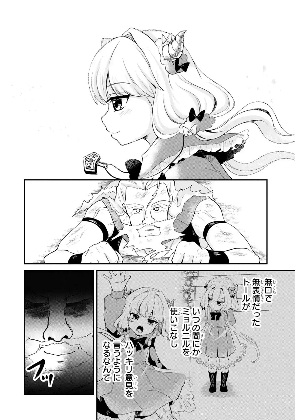 Isekai de Kajishin no Chikara wo Eta Ore, Megami to Slow Life Hajimemashita Chapter 5 34ページ