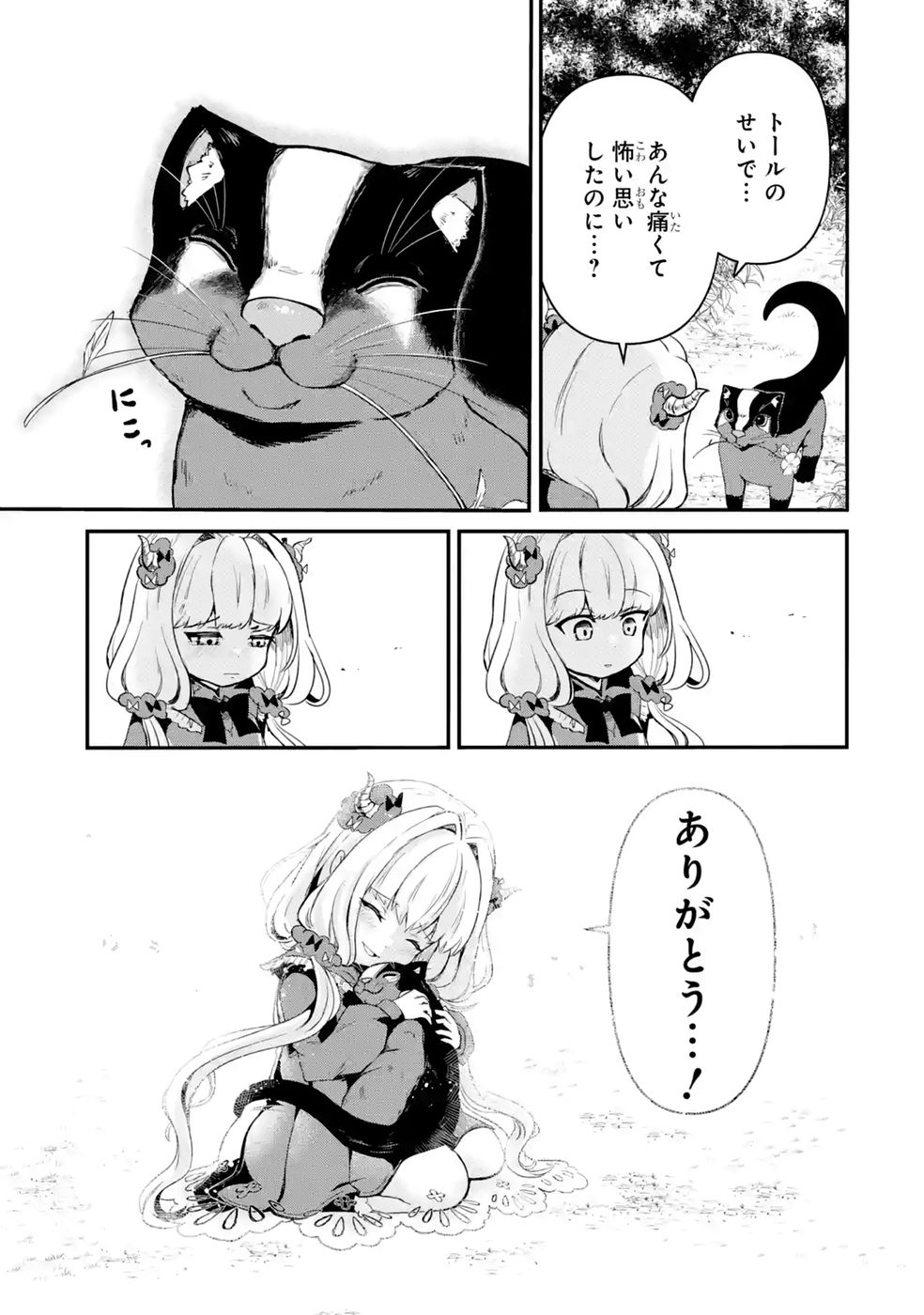 Isekai de Kajishin no Chikara wo Eta Ore, Megami to Slow Life Hajimemashita Chapter 5 39ページ