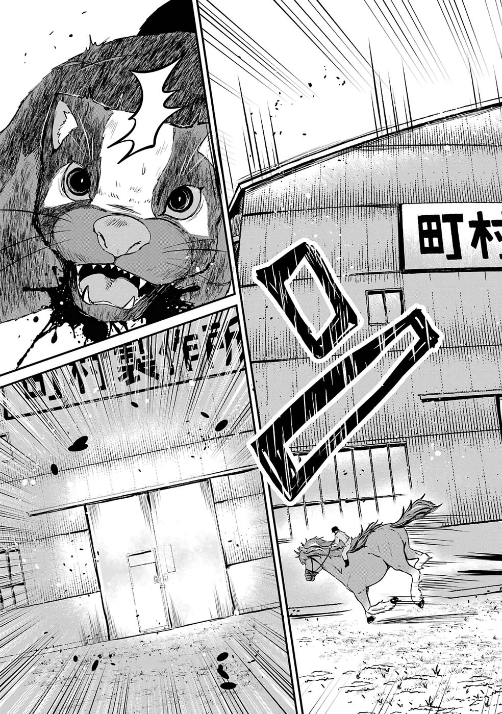 Isekai de Kajishin no Chikara wo Eta Ore, Megami to Slow Life Hajimemashita Chapter 5 5ページ