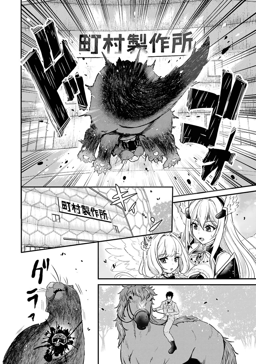 Isekai de Kajishin no Chikara wo Eta Ore, Megami to Slow Life Hajimemashita Chapter 5 6ページ