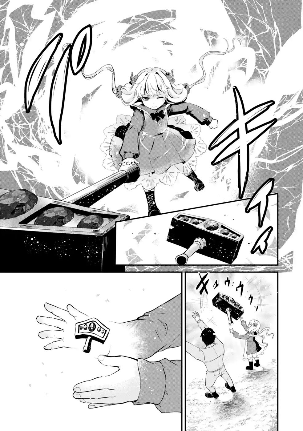 Isekai de Kajishin no Chikara wo Eta Ore, Megami to Slow Life Hajimemashita Chapter 5 9ページ