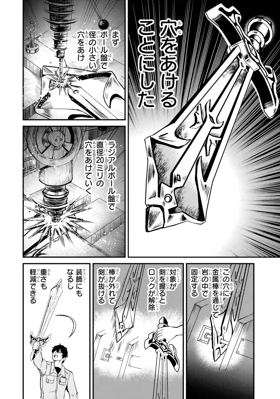 Isekai de Kajishin no Chikara wo Eta Ore, Megami to Slow Life Hajimemashita Chapter 6 28ページ