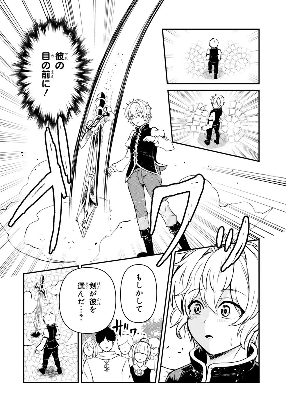 Isekai de Kajishin no Chikara wo Eta Ore, Megami to Slow Life Hajimemashita Chapter 7 14ページ
