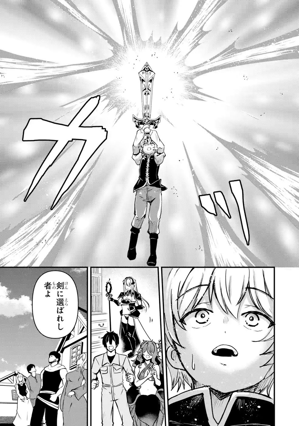 Isekai de Kajishin no Chikara wo Eta Ore, Megami to Slow Life Hajimemashita Chapter 7 17ページ