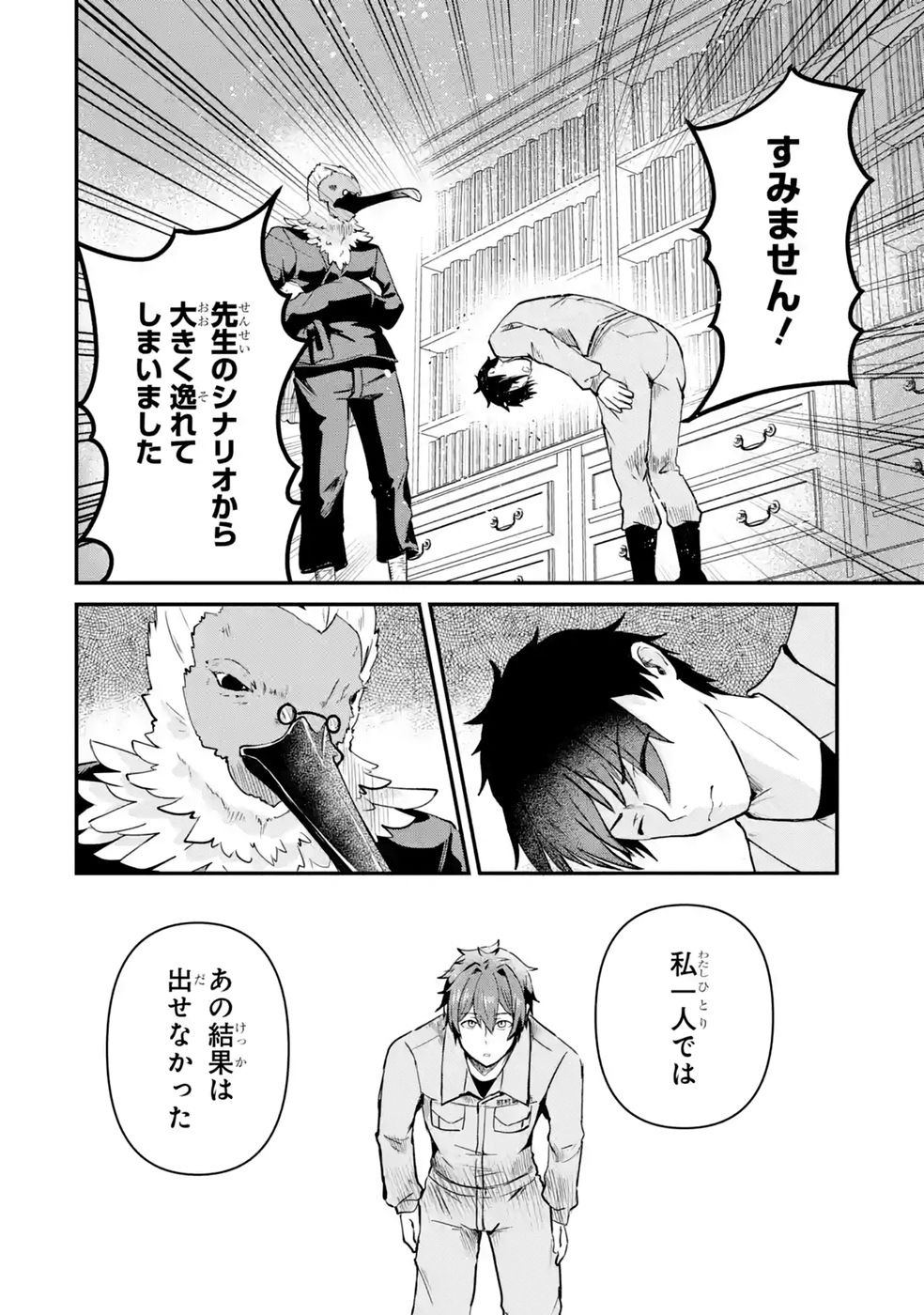 Isekai de Kajishin no Chikara wo Eta Ore, Megami to Slow Life Hajimemashita Chapter 7 22ページ