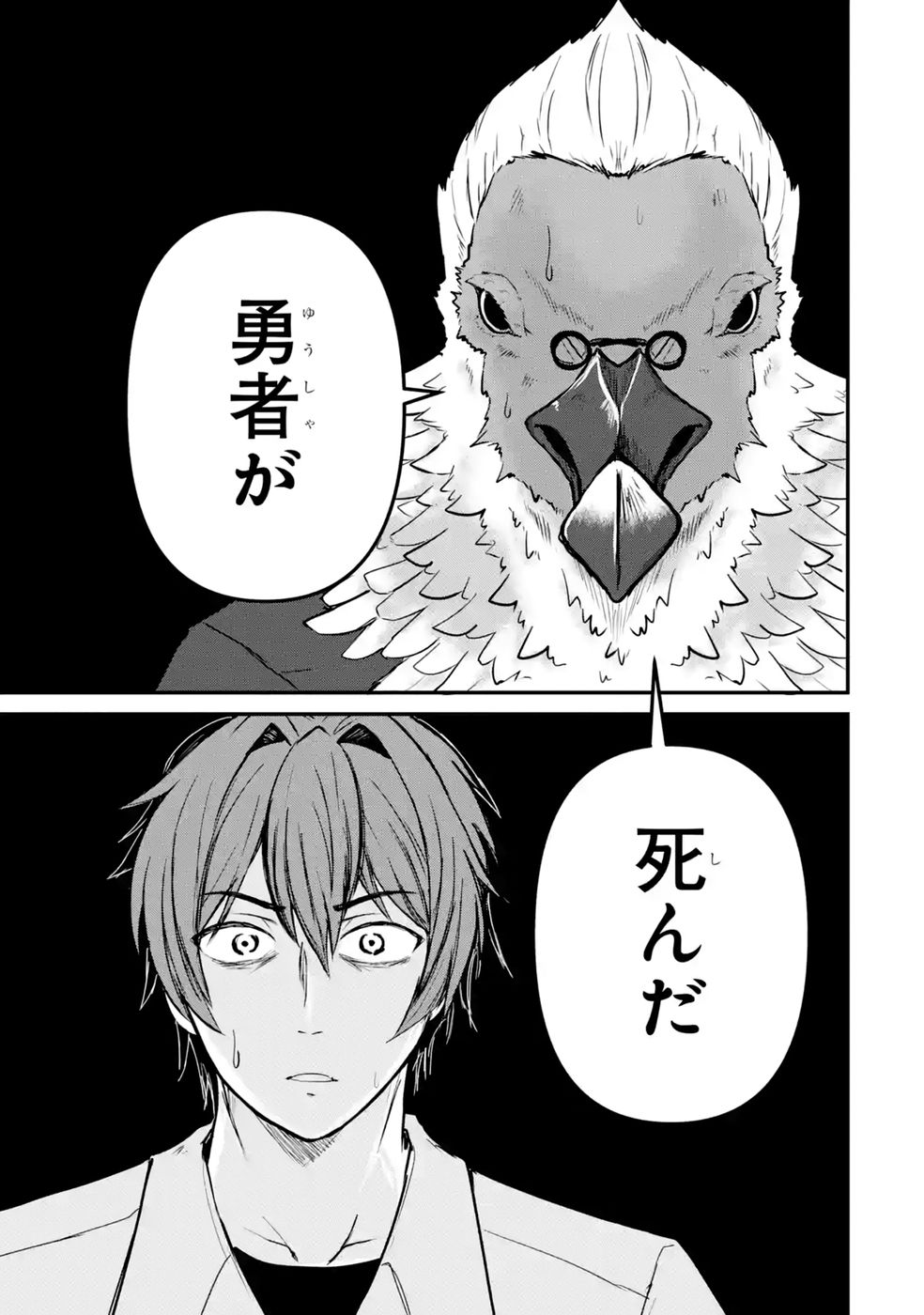 Isekai de Kajishin no Chikara wo Eta Ore, Megami to Slow Life Hajimemashita Chapter 7 25ページ
