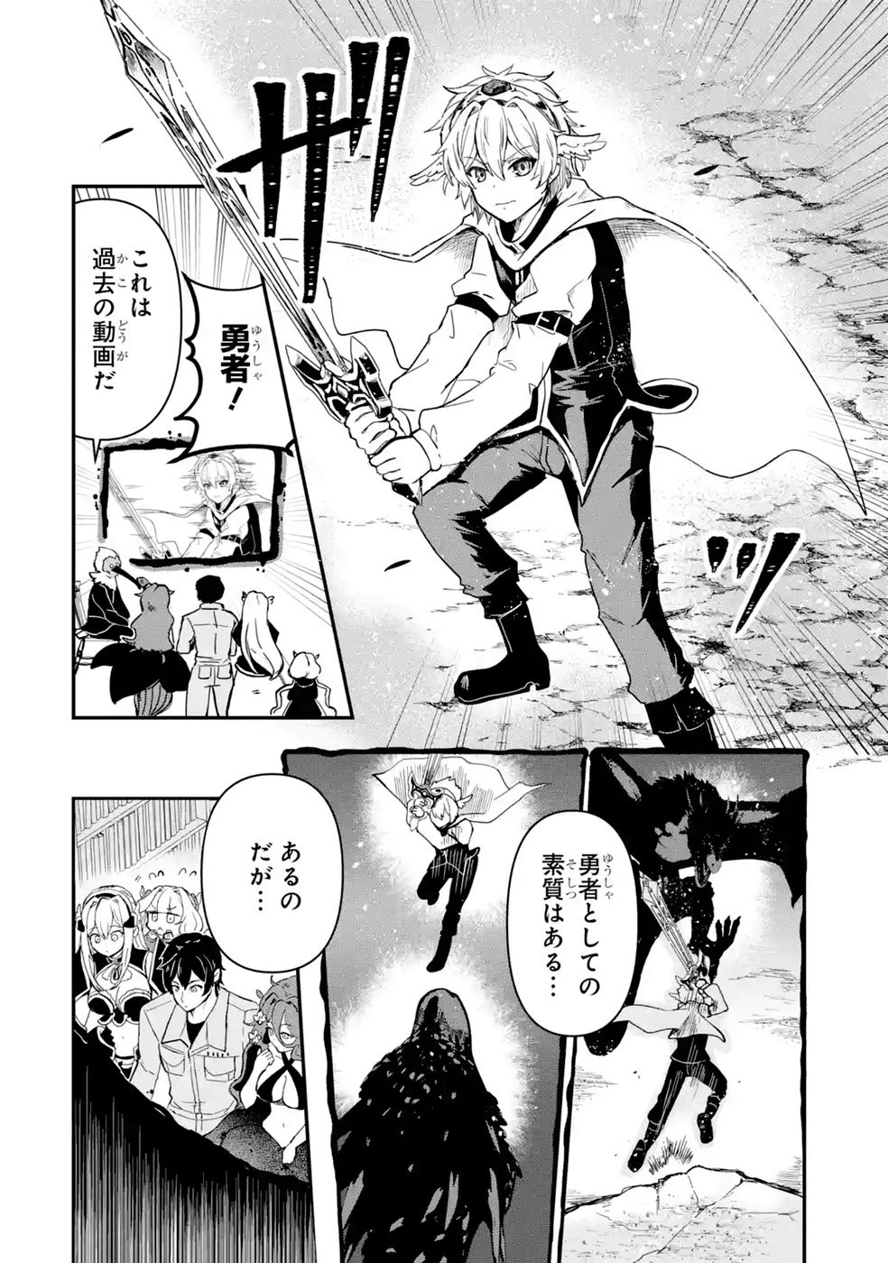 Isekai de Kajishin no Chikara wo Eta Ore, Megami to Slow Life Hajimemashita Chapter 7 28ページ