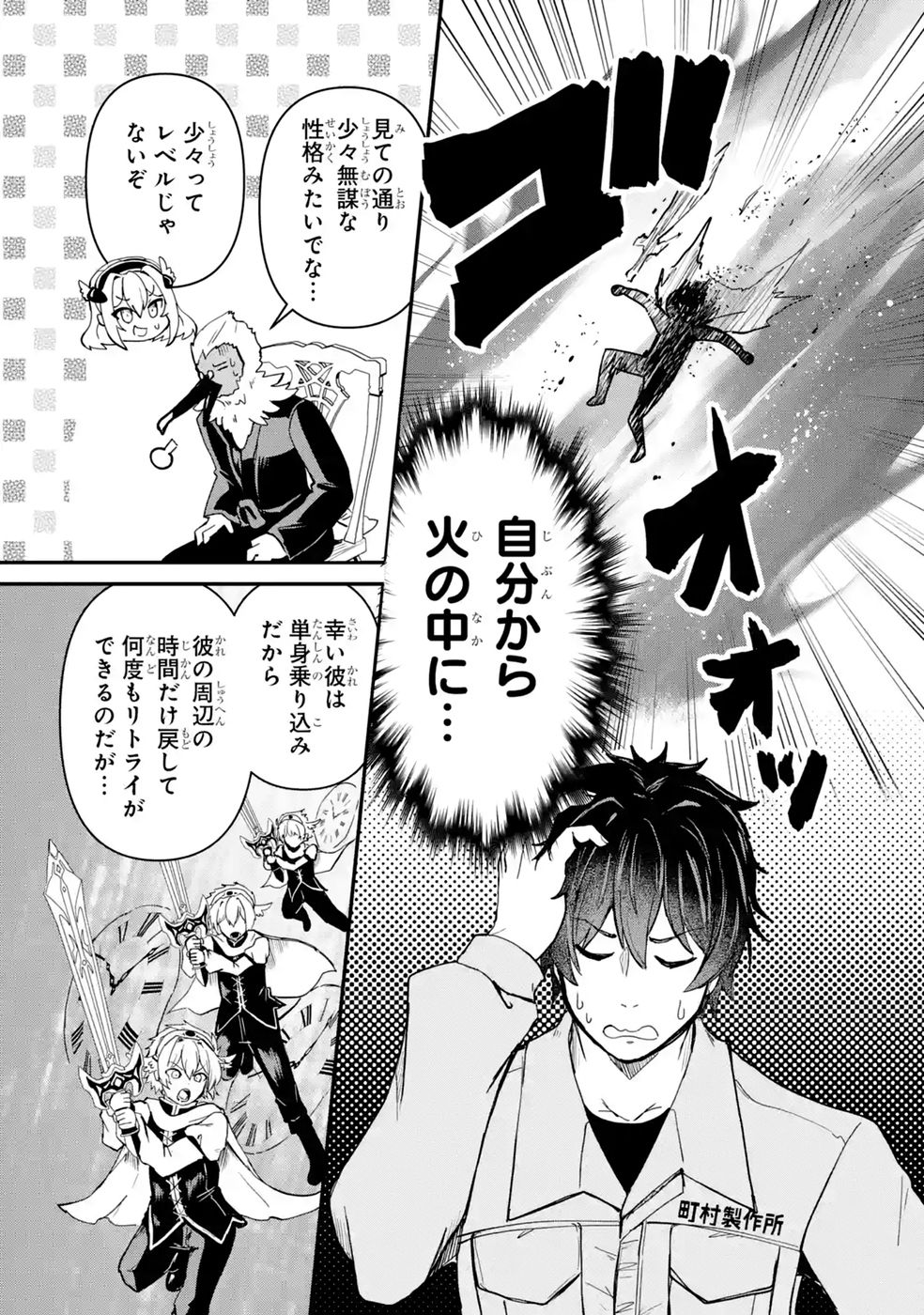 Isekai de Kajishin no Chikara wo Eta Ore, Megami to Slow Life Hajimemashita Chapter 7 29ページ