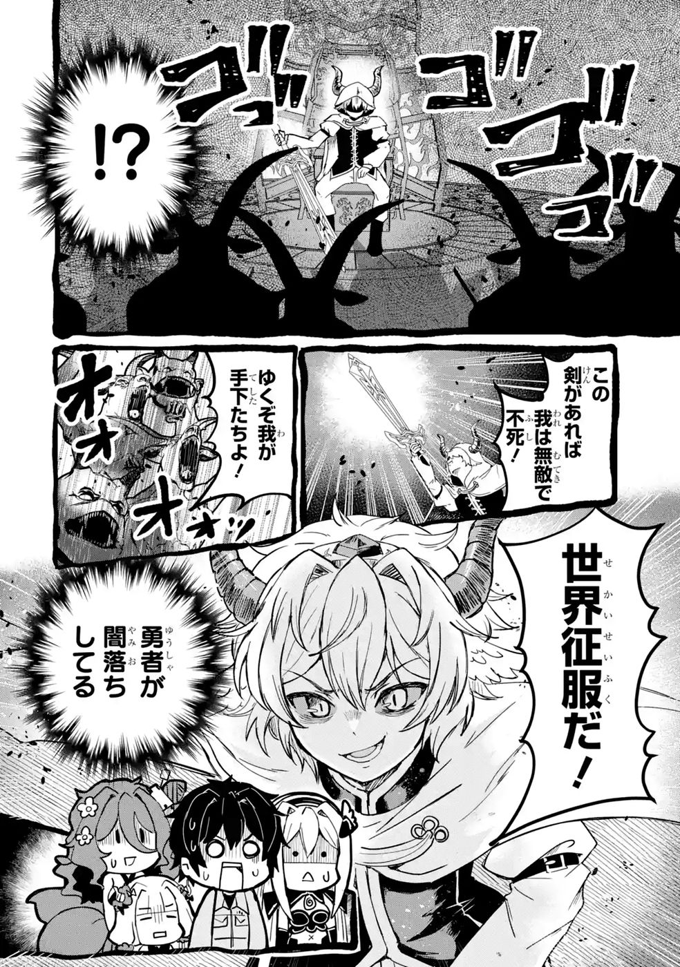 Isekai de Kajishin no Chikara wo Eta Ore, Megami to Slow Life Hajimemashita Chapter 7 42ページ