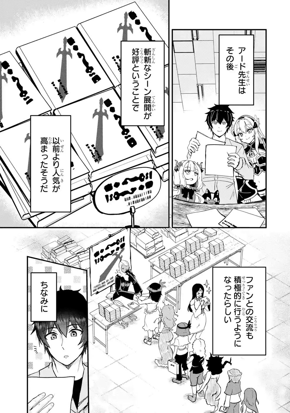 Isekai de Kajishin no Chikara wo Eta Ore, Megami to Slow Life Hajimemashita Chapter 7 45ページ