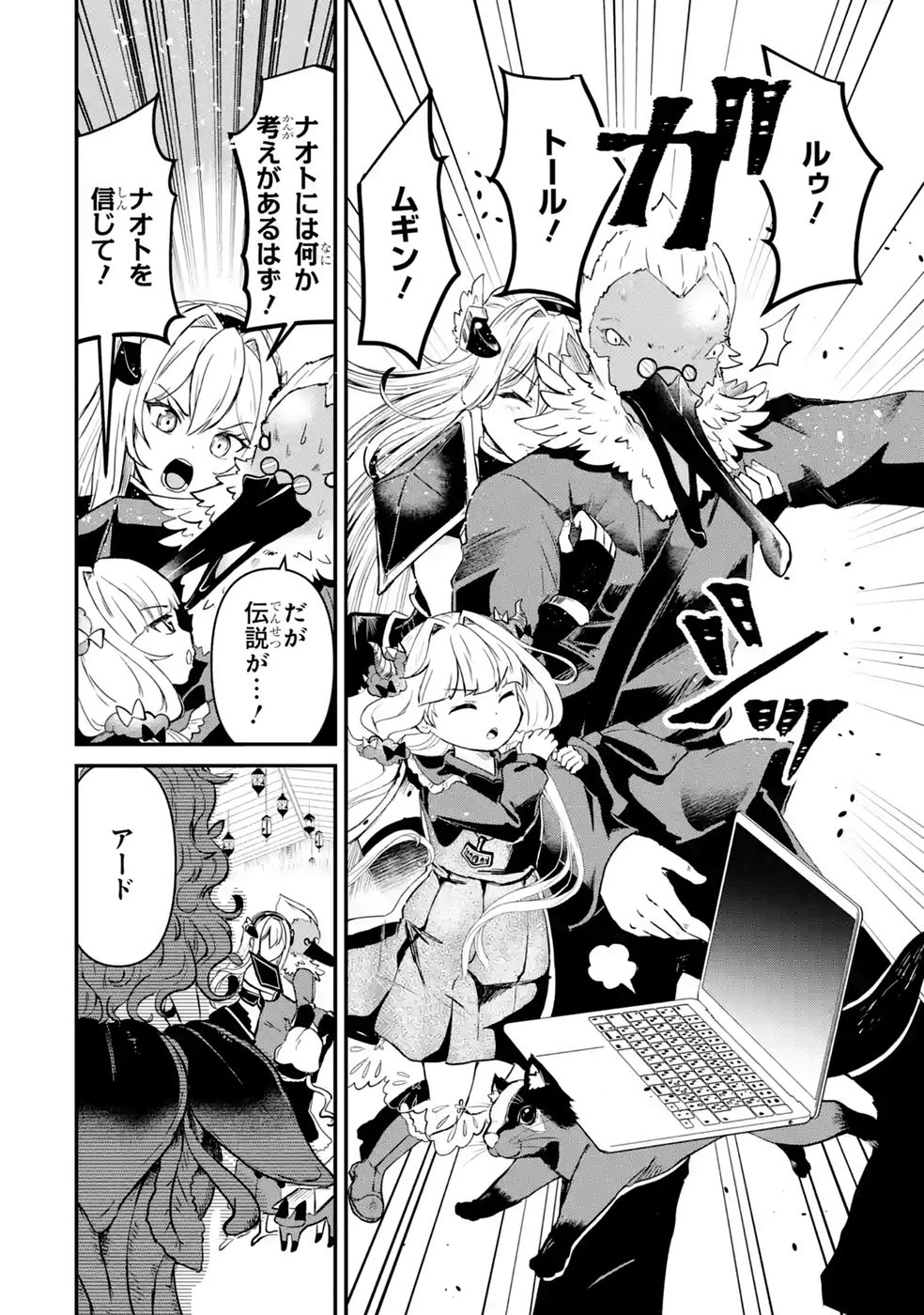 Isekai de Kajishin no Chikara wo Eta Ore, Megami to Slow Life Hajimemashita Chapter 7 8ページ