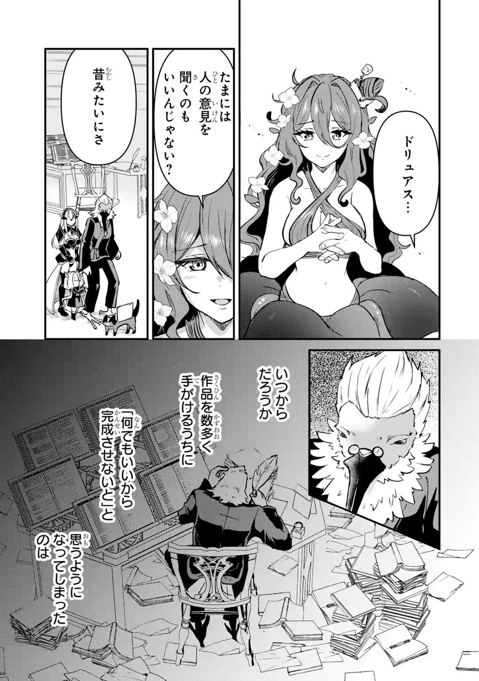 Isekai de Kajishin no Chikara wo Eta Ore, Megami to Slow Life Hajimemashita Chapter 7 9ページ