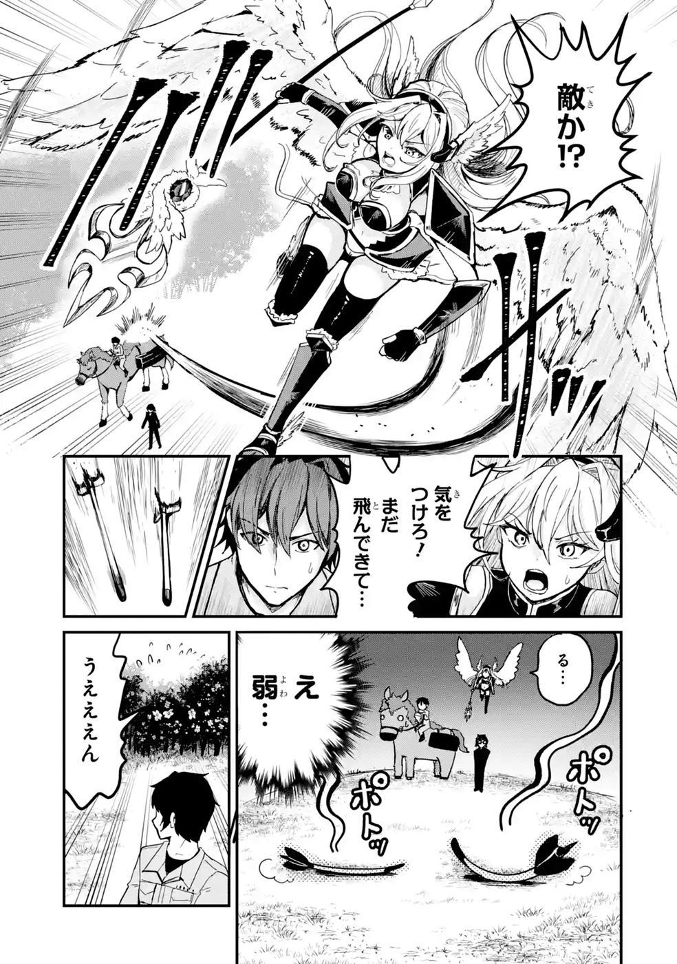 Isekai de Kajishin no Chikara wo Eta Ore, Megami to Slow Life Hajimemashita Chapter 8 15ページ
