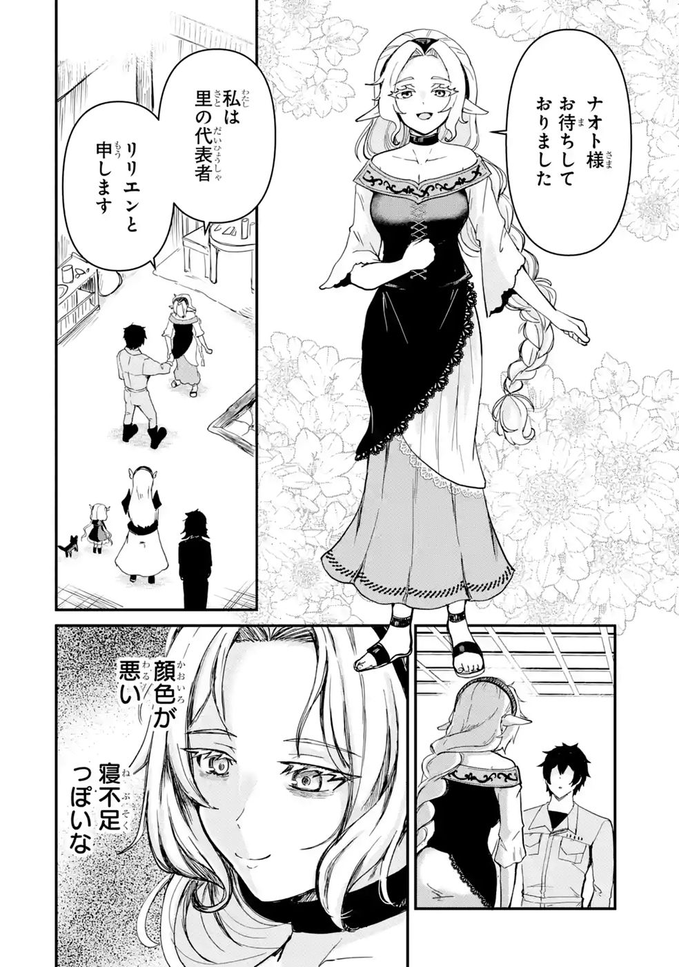Isekai de Kajishin no Chikara wo Eta Ore, Megami to Slow Life Hajimemashita Chapter 8 28ページ