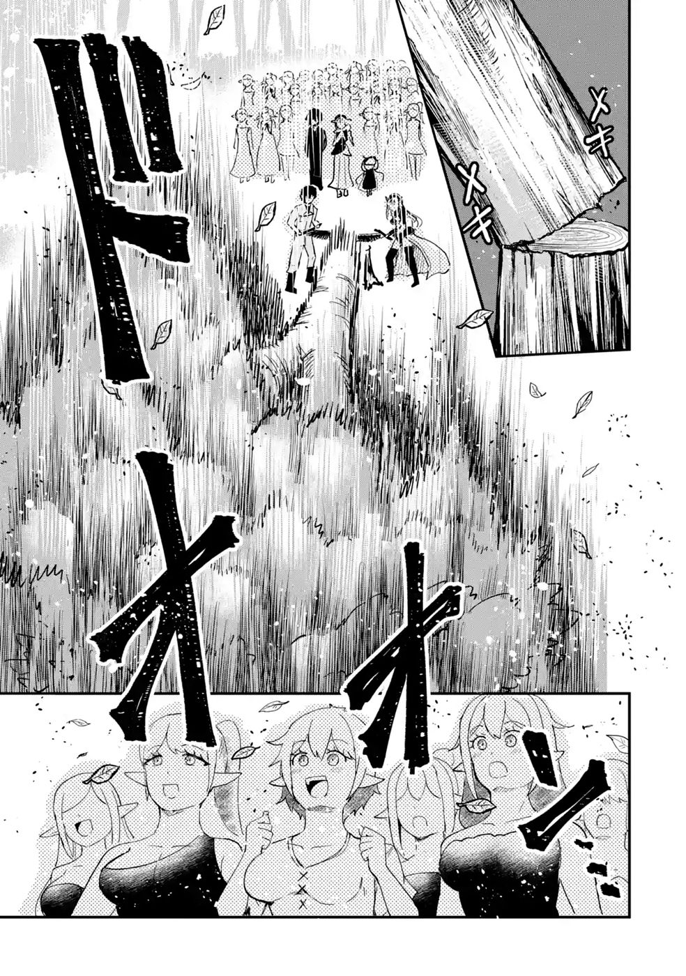 Isekai de Kajishin no Chikara wo Eta Ore, Megami to Slow Life Hajimemashita Chapter 8 37ページ
