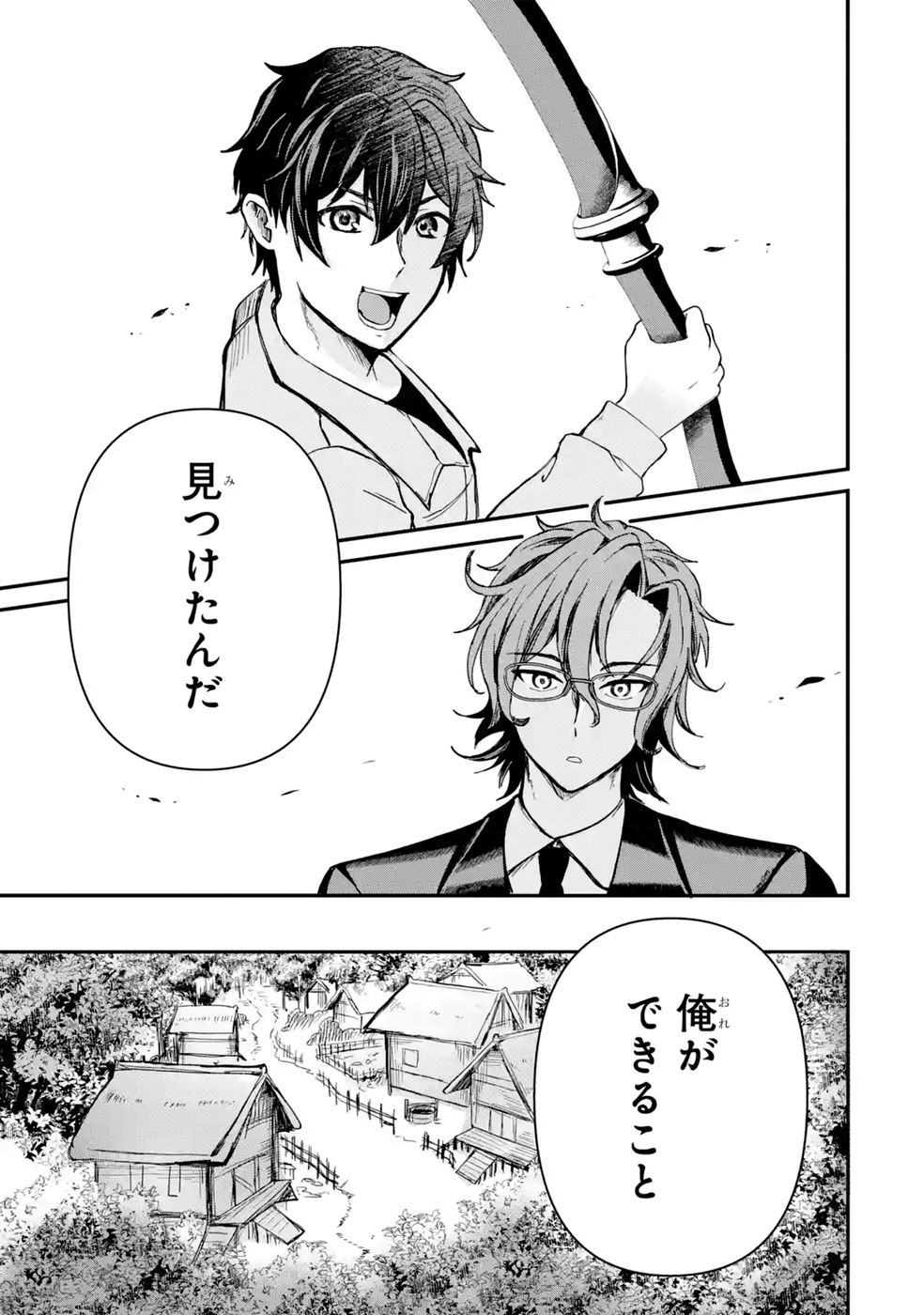 Isekai de Kajishin no Chikara wo Eta Ore, Megami to Slow Life Hajimemashita Chapter 8 43ページ
