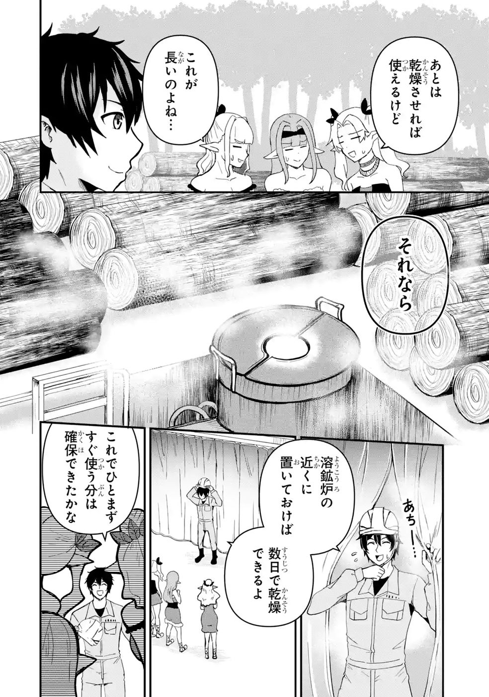 Isekai de Kajishin no Chikara wo Eta Ore, Megami to Slow Life Hajimemashita Chapter 8 46ページ