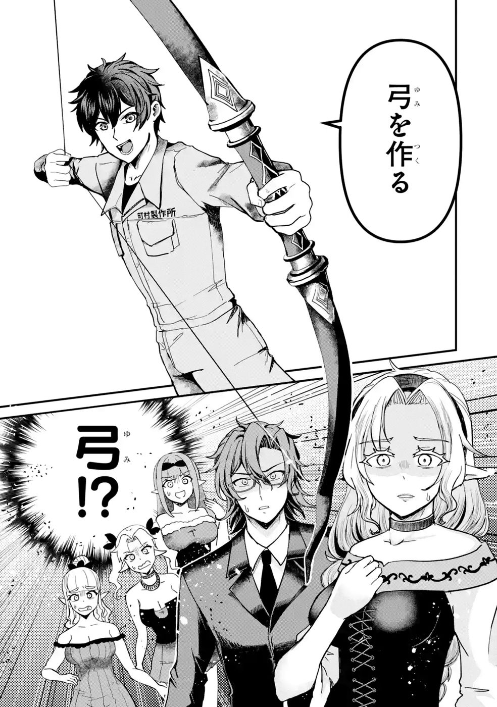 Isekai de Kajishin no Chikara wo Eta Ore, Megami to Slow Life Hajimemashita Chapter 8 49ページ