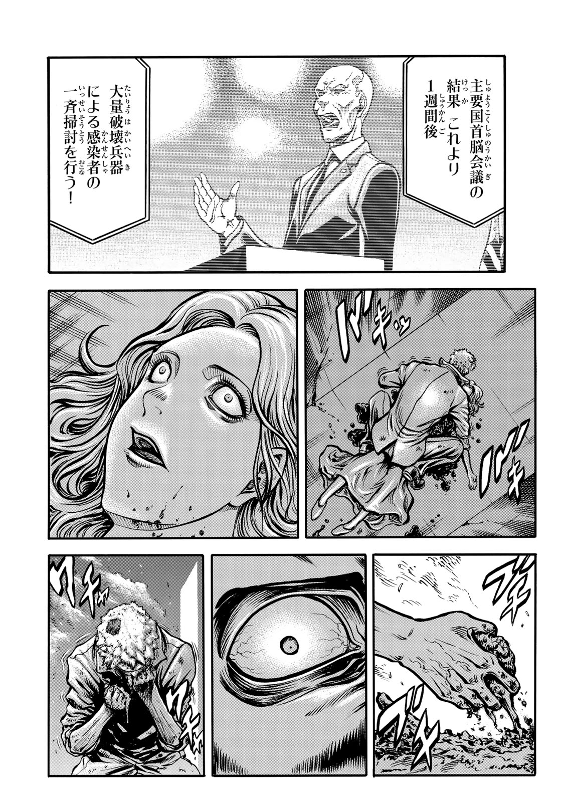 rights Chapter 1 11ページ