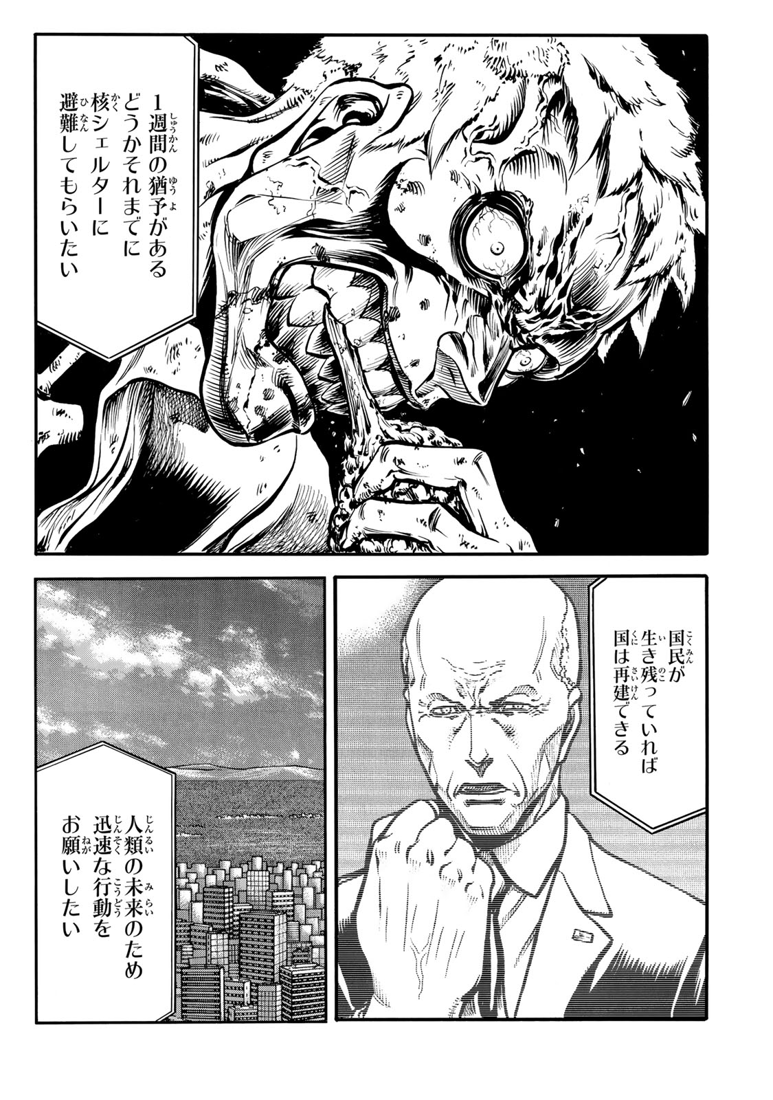 rights Chapter 1 12ページ