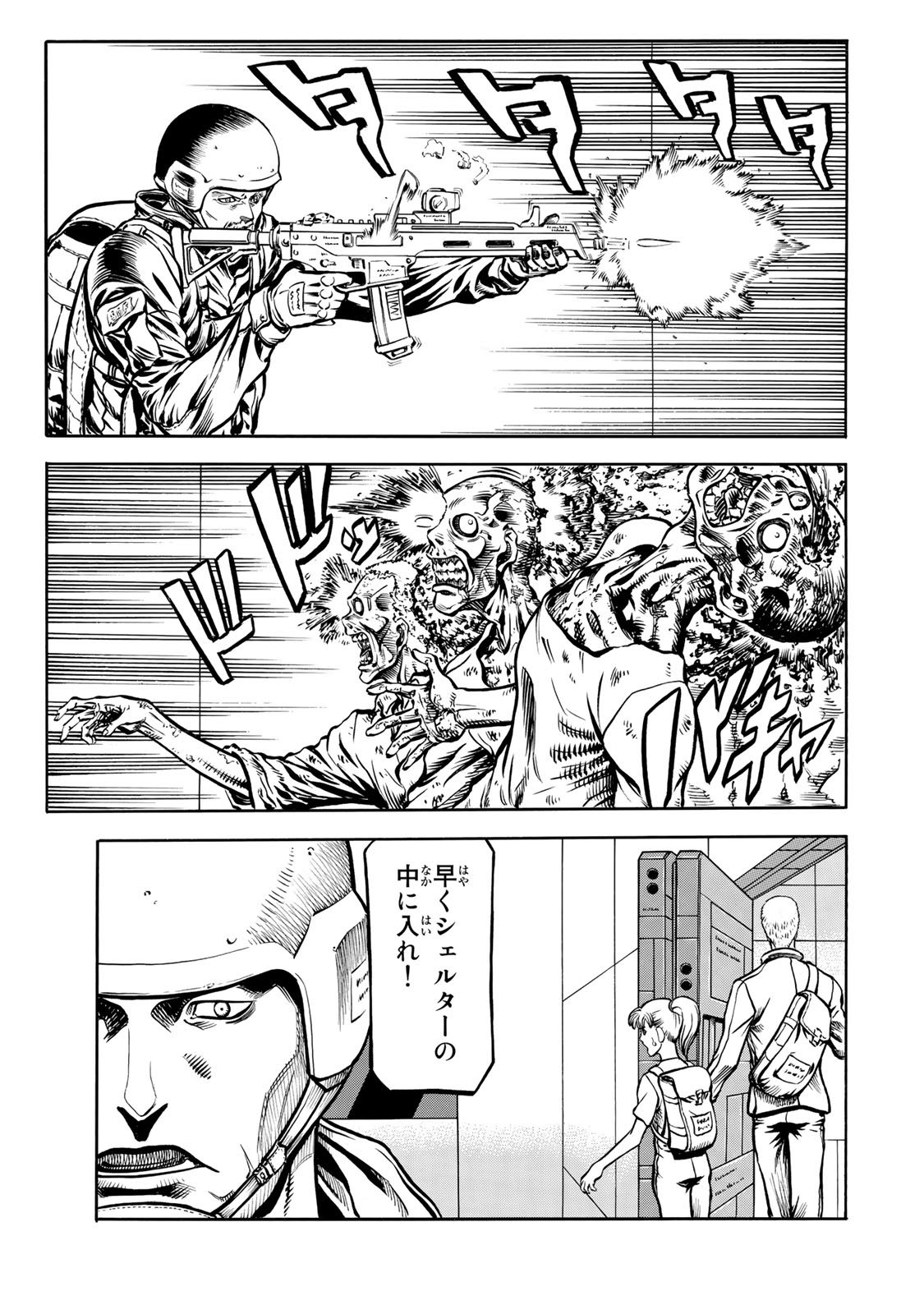rights Chapter 1 16ページ