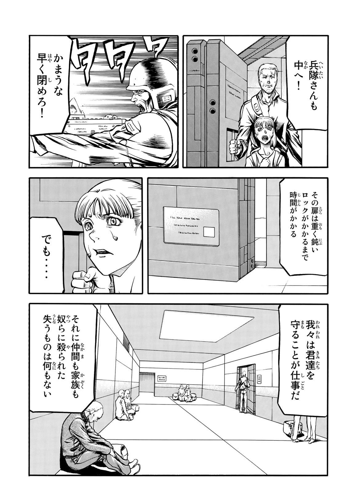 rights Chapter 1 17ページ